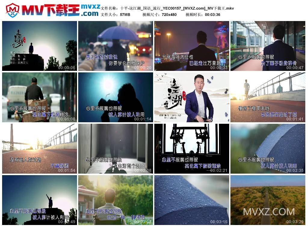 十平-这江湖_国语_流行_YEC00157